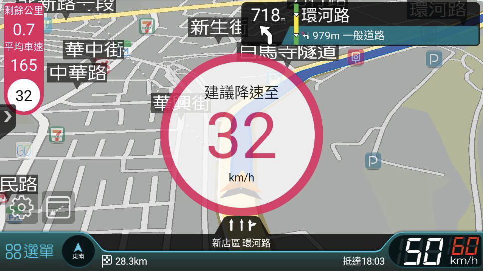 ME-88W 安卓主機區間測速提示功能